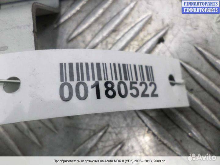 Блок комфорта Acura MDX (YD2), 2009 3.7 Бензин