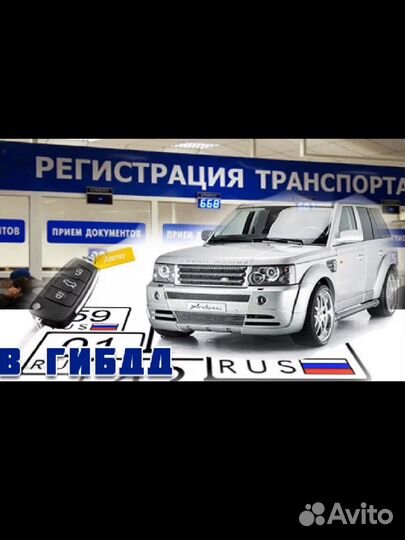 Помощь в постановке на учет авто в гибдд