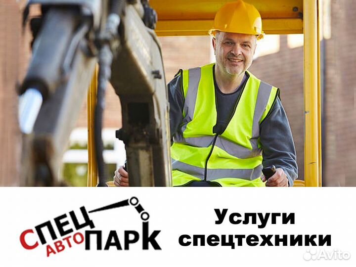 Машинист экскаватора погрузчика (подработка)