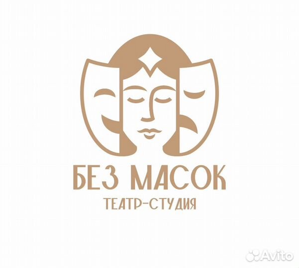 Театральная студия «Без масок« г. Чита