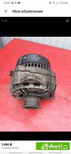 Генератор bosch Форд Мондео1