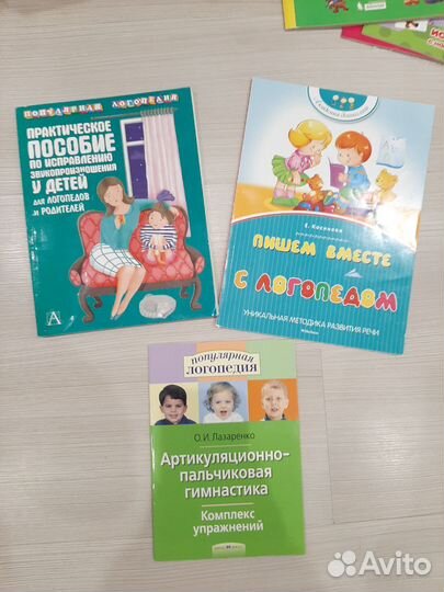 Логопедические пособия
