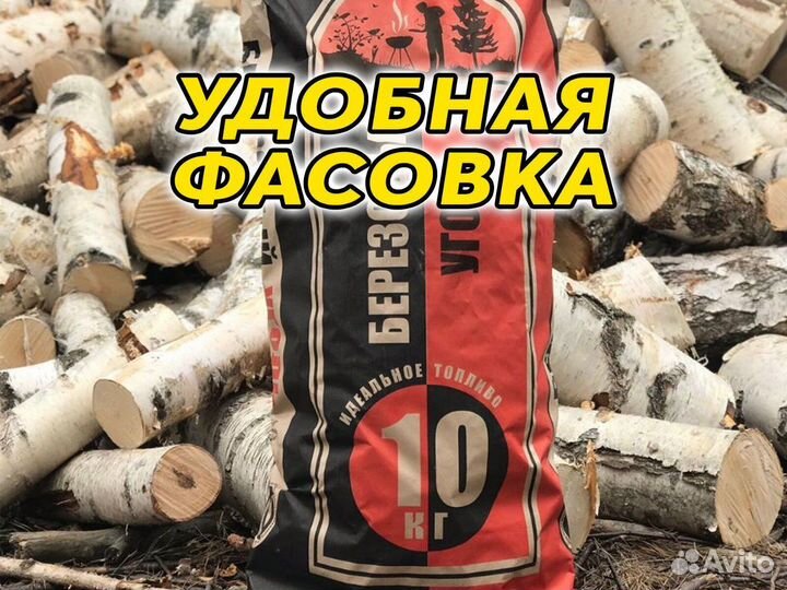 Древесный Уголь 3 кг Оптом Березовый