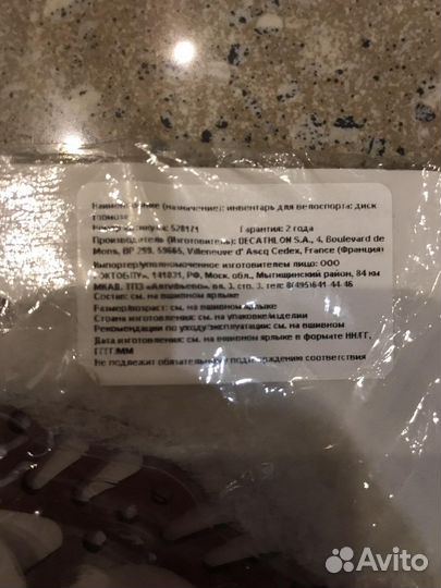 Диск тормоза для велосипеда