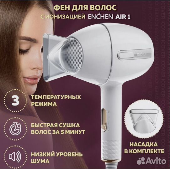 Фен Xiaomi Enchen Air