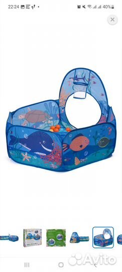 Сухой бассейн, тоннель,палатка,шарики