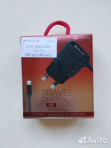 Сетевое зарядное устройство. Зарядка