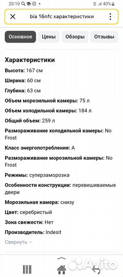 Холодильник indesit no frost