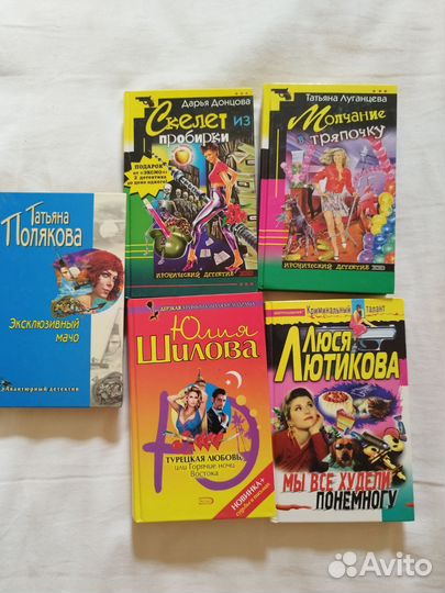 Книги детективы Шилова Лютикова Донцова Луганцева