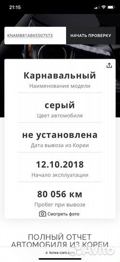 Kia Carnival 2.2 AT, 2019, 80 056 км