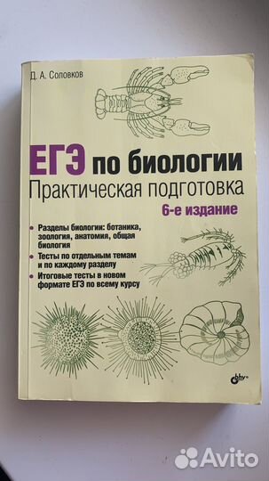 Учебник для подготовки к ОГЭ и ЕГЭ