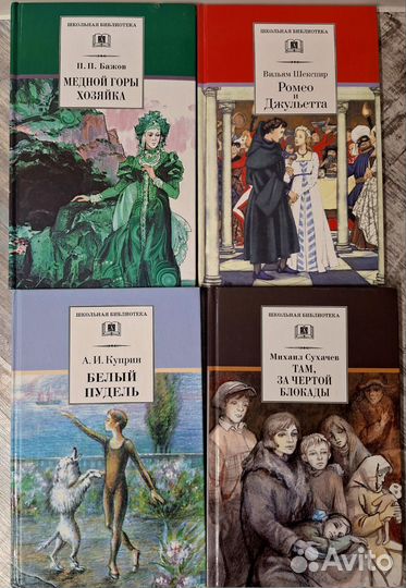 Сборник лит. от издательства 