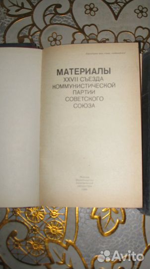 Литература кпсс СССР