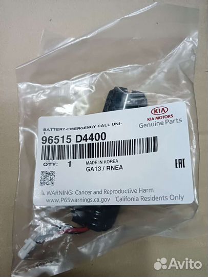 Аккумулятор Системы emergency call