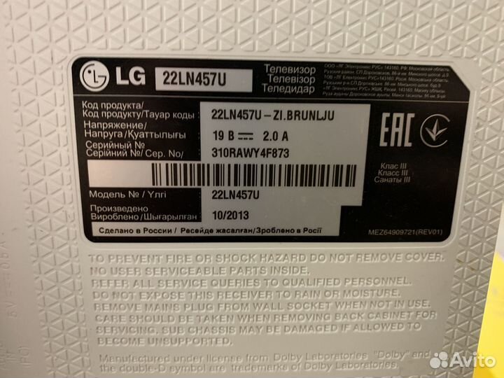 Телевизор lg 26 дюйма
