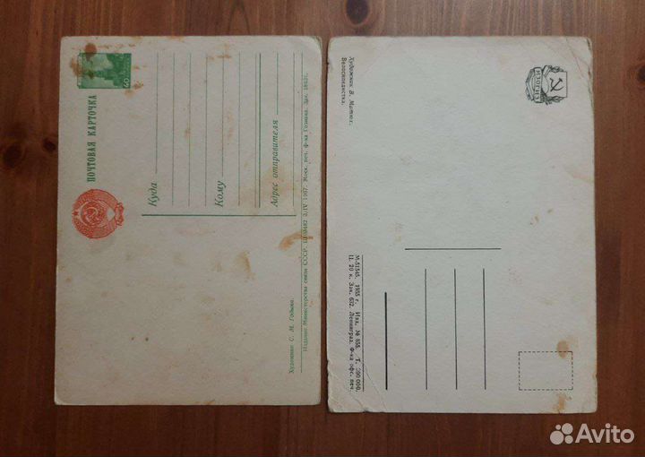 Советская открытка. Сюжетная. Чистая 50е 60е