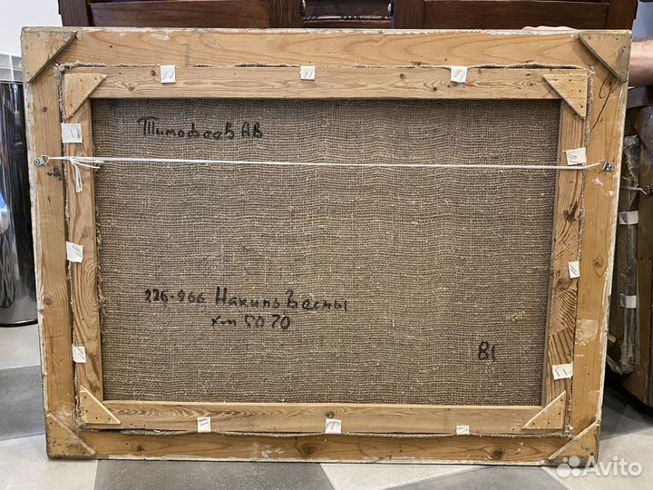 Тимофеев А.В., «Накипь весны», 1952 г