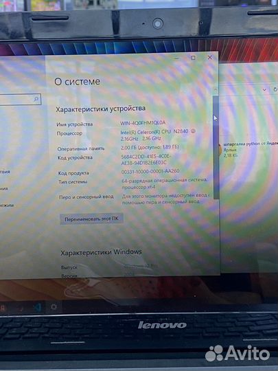Ноутбук lenovo