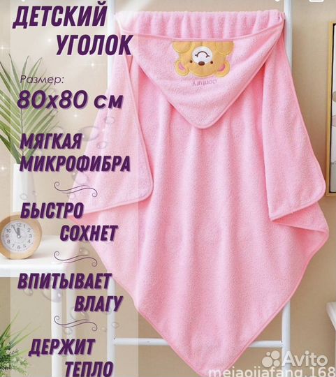 Полотенце уголок детское мягкая
