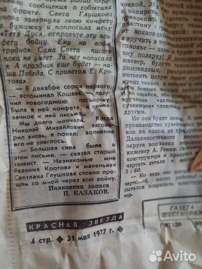 Рюмки цветное стекло СССР