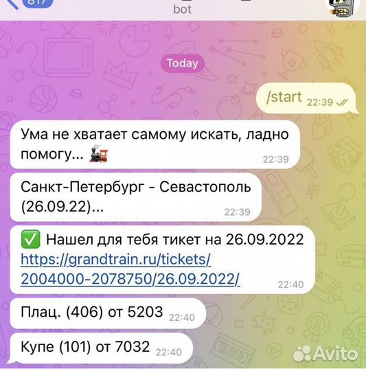 Билеты в/из Крыма и другое