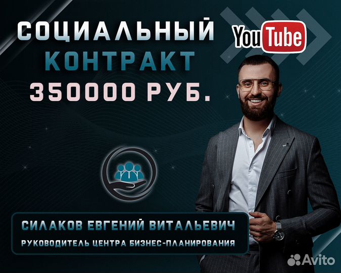 Бизнес-план социальный контракт с гарантией