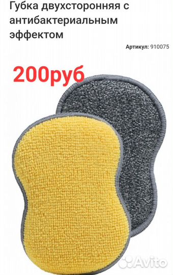 Салфетки, Губки для уборки