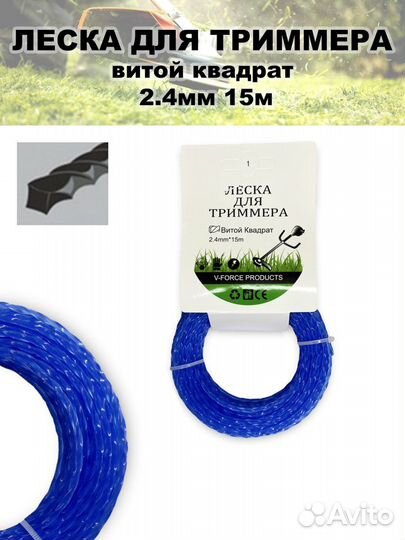 Леска для триммера витой квадрат звезда круг трос