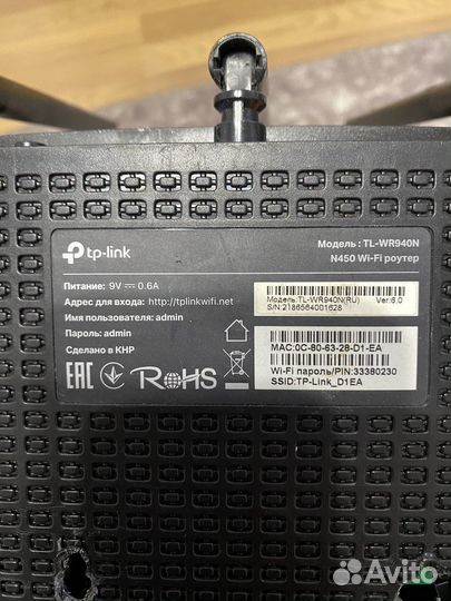 Wifi роутер tp link