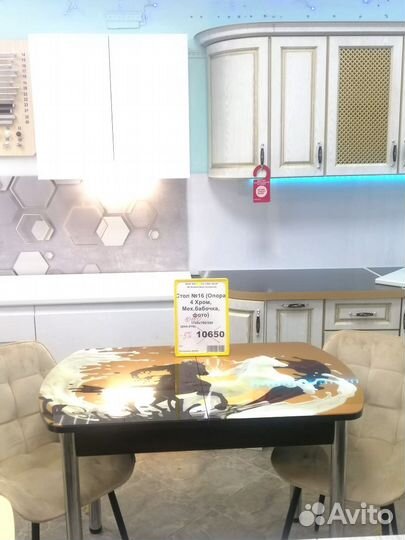 Стол для кухни