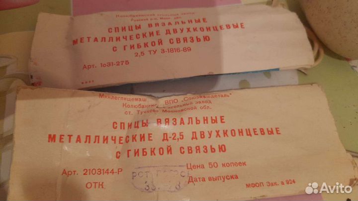 Спицы для вязания