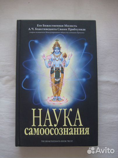 Книги Самосознание. Суфии. Веды