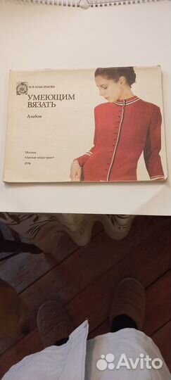 Журнал вязание