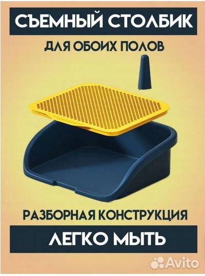 Лоток туалет для собак