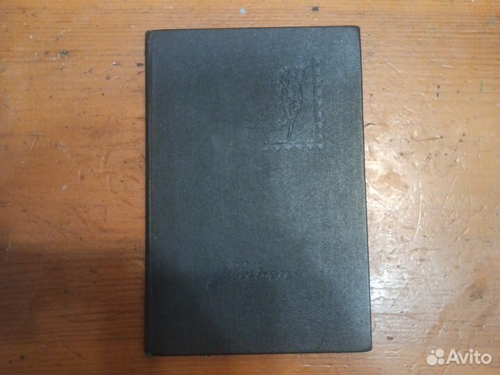 Почтовые марки