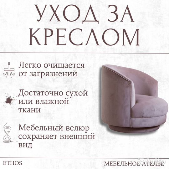 Кресло индивидуальное