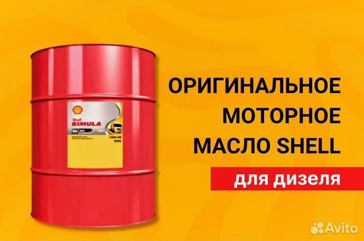 Моторное масло дизель