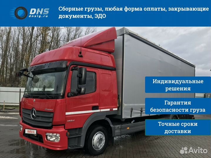 Надежные перевозки сборных грузов по России