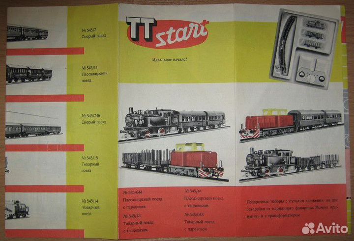 Буклет тт - железная дорога модели паравозов гдр