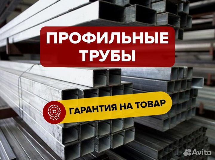 Труба профильная метр