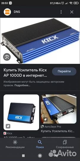 Авто усилители