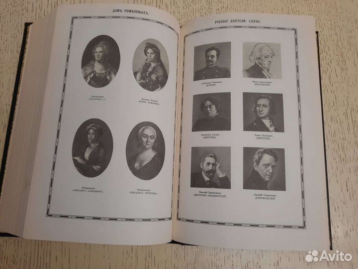 Энциклопед-й словарь Брокгауза и Ефрона в 5 томах