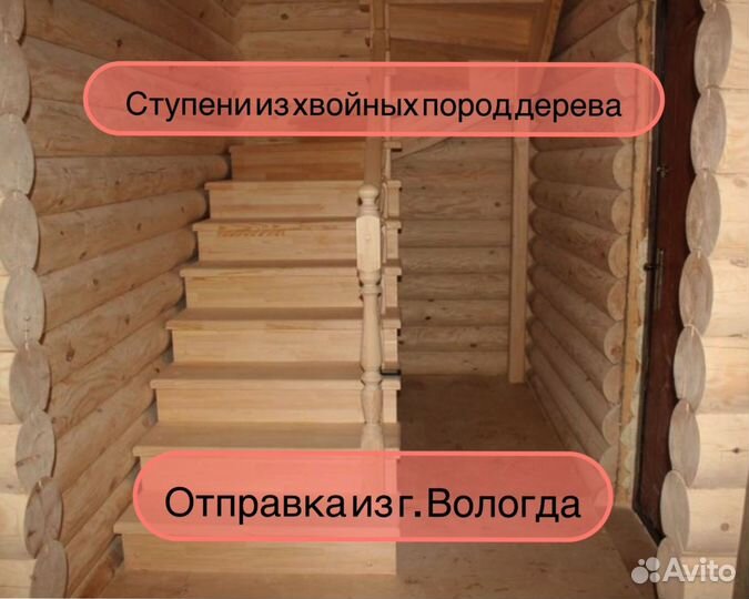 Ступени для лестницы