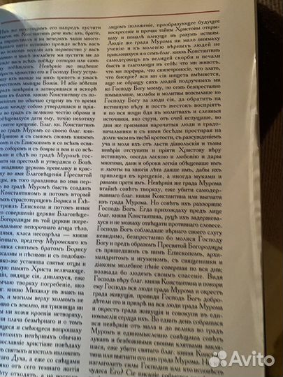 Были и предания Рязанского края. Изборник