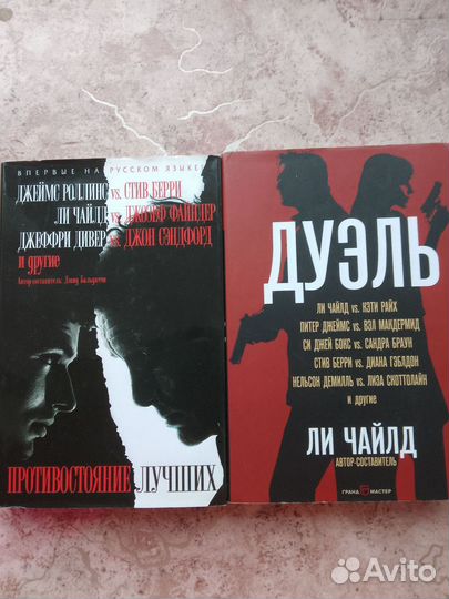 Два сборника детективов
