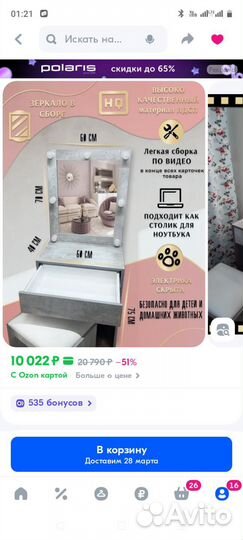 Туалетный столик с зеркалом бу