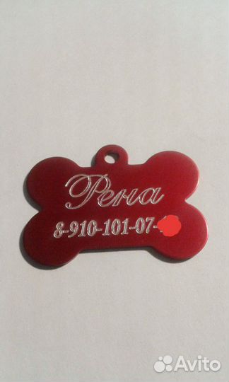 Адресники для собак, кошек