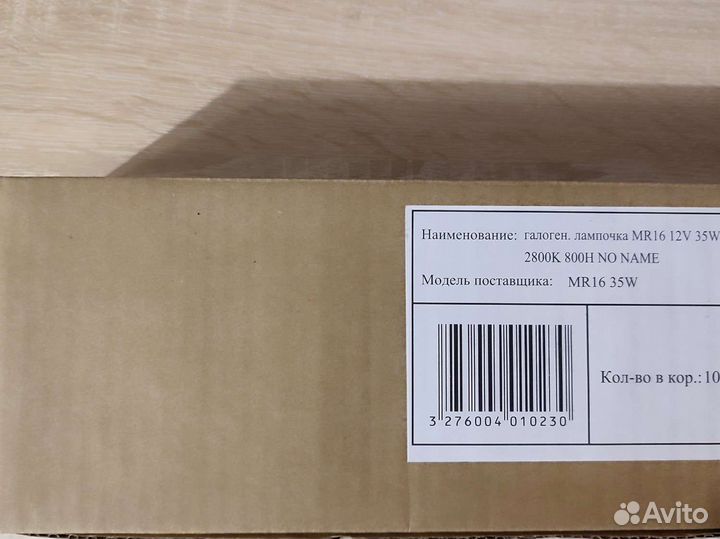 Лампочки галогеновые