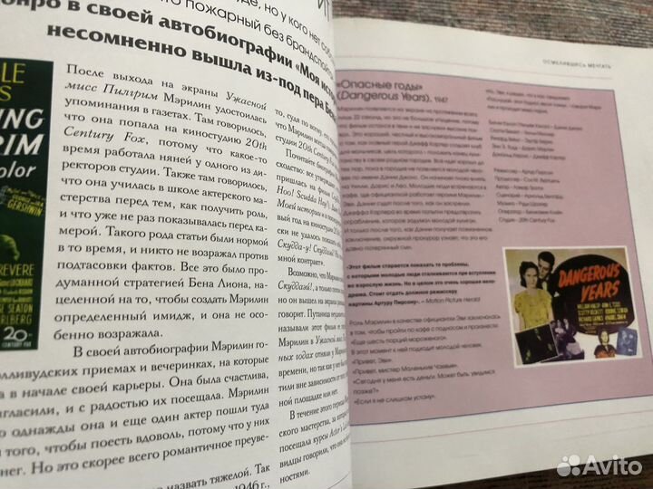 Книга Marilyn Мэрелин Монро + CD