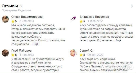 Бухгалтерские услуги сдача отчетности